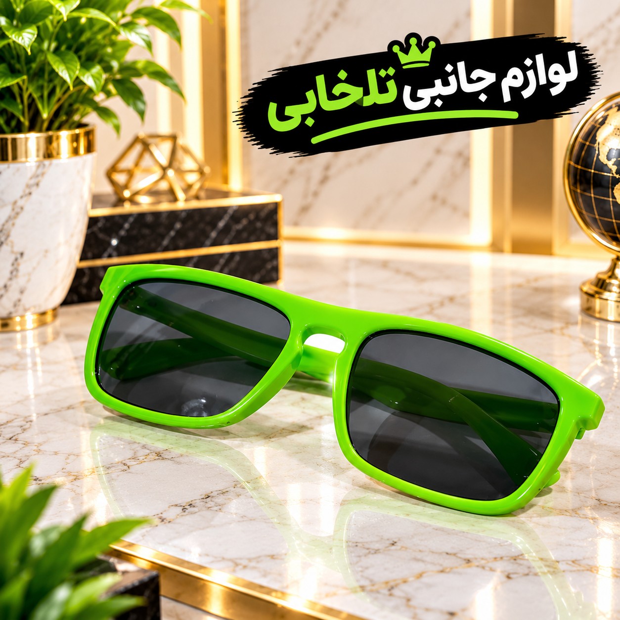 عینک آفتابی بچگانه مدل تندیس مناسب برای سنین 3 تا 10 سال،دارای طراحی مخصوص صورت بچه ها،بسیار شکیل،کیفیت فوق العاده عالی