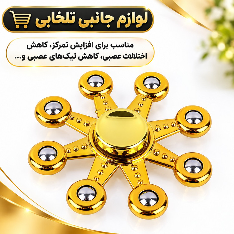 اسپینر فلزی جعبه دار (سایز بزرگ) مناسب برای افزایش تمرکز،کاهش اختلالات عصبی،کاهش تیک های عصبی و... (کیفیت واقعا عالی)