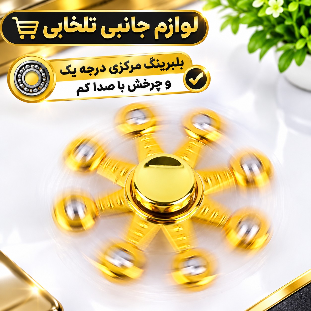 اسپینر فلزی جعبه دار (سایز بزرگ) مناسب برای افزایش تمرکز،کاهش اختلالات عصبی،کاهش تیک های عصبی و... (کیفیت واقعا عالی)