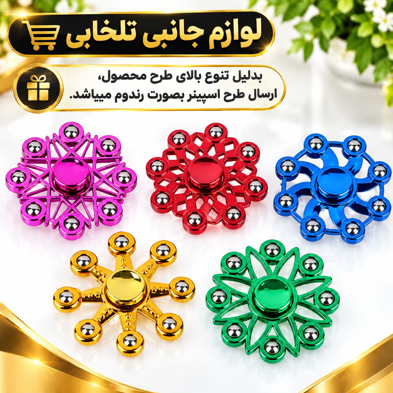 اسپینر فلزی جعبه دار (سایز بزرگ) مناسب برای افزایش تمرکز،کاهش اختلالات عصبی،کاهش تیک های عصبی و... (کیفیت واقعا عالی)