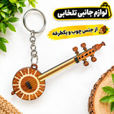 آویز و جاکلیدی چوبی سه بعدی طرح آلات موسیقی (گیتار پاپ و عربی،ضرب،سنتور،کمانچه،دف،پیانو و...) بسته 1 عددی (تخفیف ویژه)