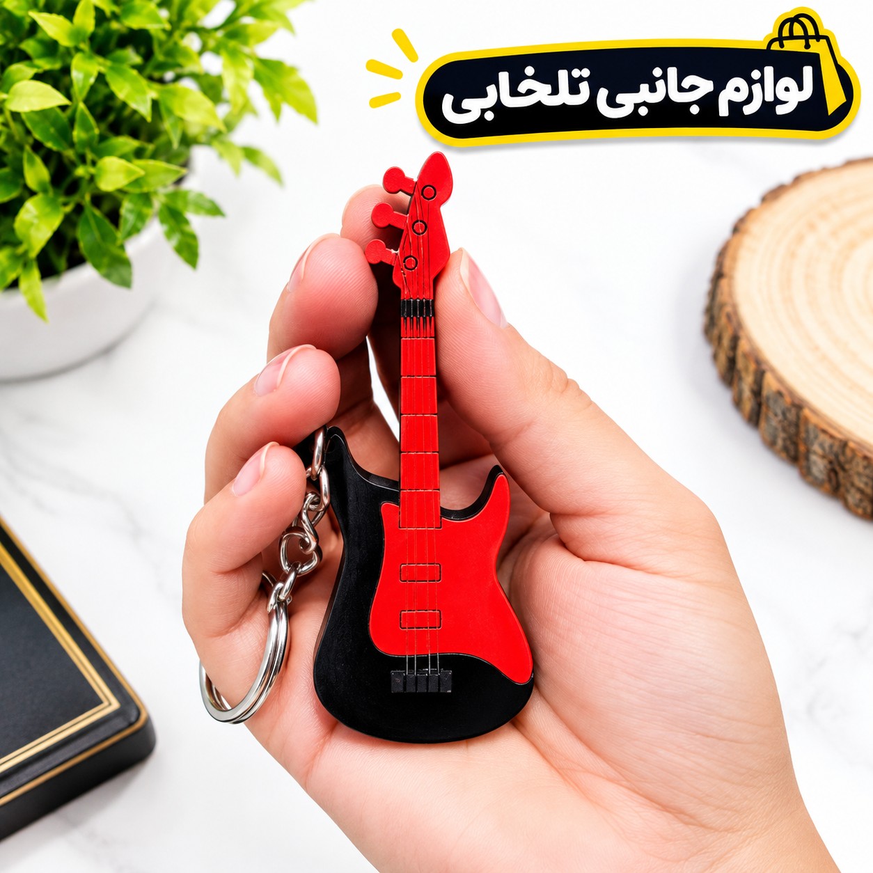 آویز و جاکلیدی چوبی سه بعدی طرح آلات موسیقی (گیتار پاپ و عربی،ضرب،سنتور،کمانچه،دف،پیانو و...) بسته 1 عددی (تخفیف ویژه)