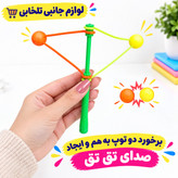 اسباب بازی نوستالژیک و پرطرفدار مدل تق تقی میله ای (دارای بسته بندی سلفونی) مناسب برای ایجاد تمرکز و تقویت حرکات دست