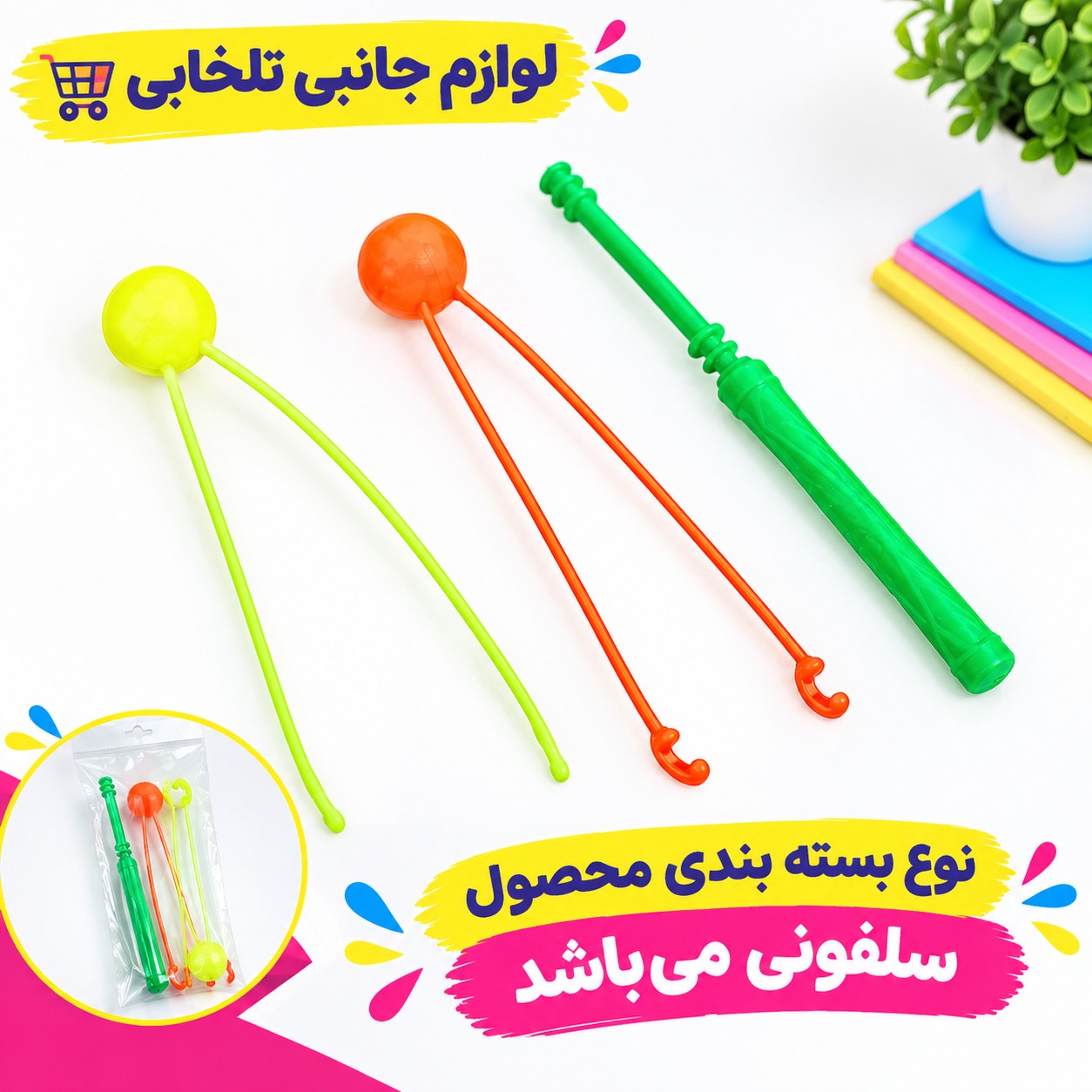 اسباب بازی نوستالژیک و پرطرفدار مدل تق تقی میله ای (دارای بسته بندی سلفونی) مناسب برای ایجاد تمرکز و تقویت حرکات دست