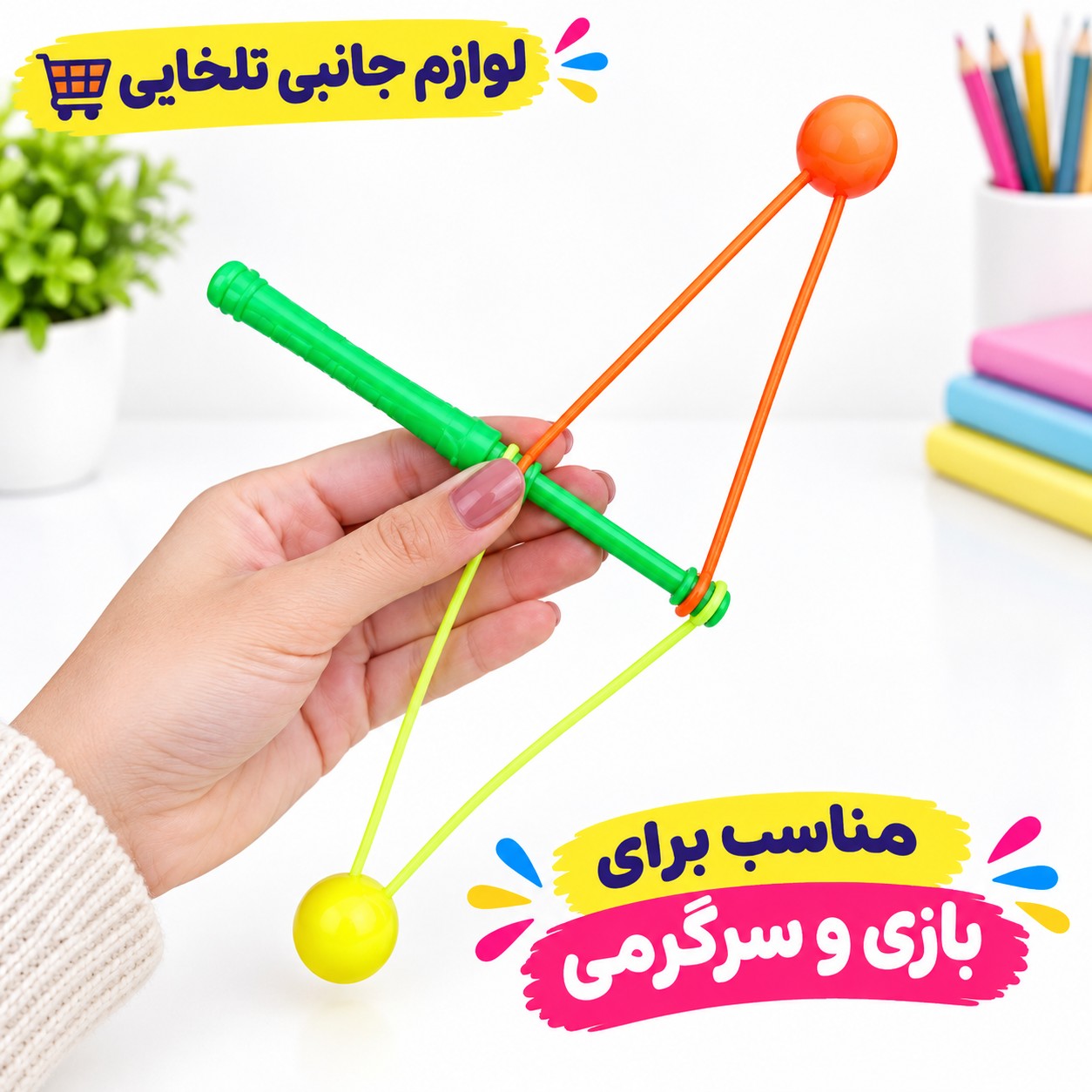 اسباب بازی نوستالژیک و پرطرفدار مدل تق تقی میله ای (دارای بسته بندی سلفونی) مناسب برای ایجاد تمرکز و تقویت حرکات دست