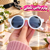 عینک آفتابی بچگانه طرح گرد مناسب برای سنین 3 تا 10 سال،دارای طراحی مخصوص صورت بچه ها،بسیار شکیل،کیفیت فوق العاده عالی