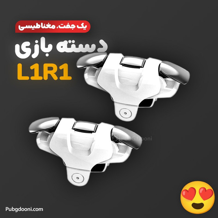 دسته بازی موبایل مغناطیسی پابجی PUBG مدل L1R1 mini،سازگار با تمام موبایل های تا 7 اینچ و ضخامت تا 8.5 میلی متر
