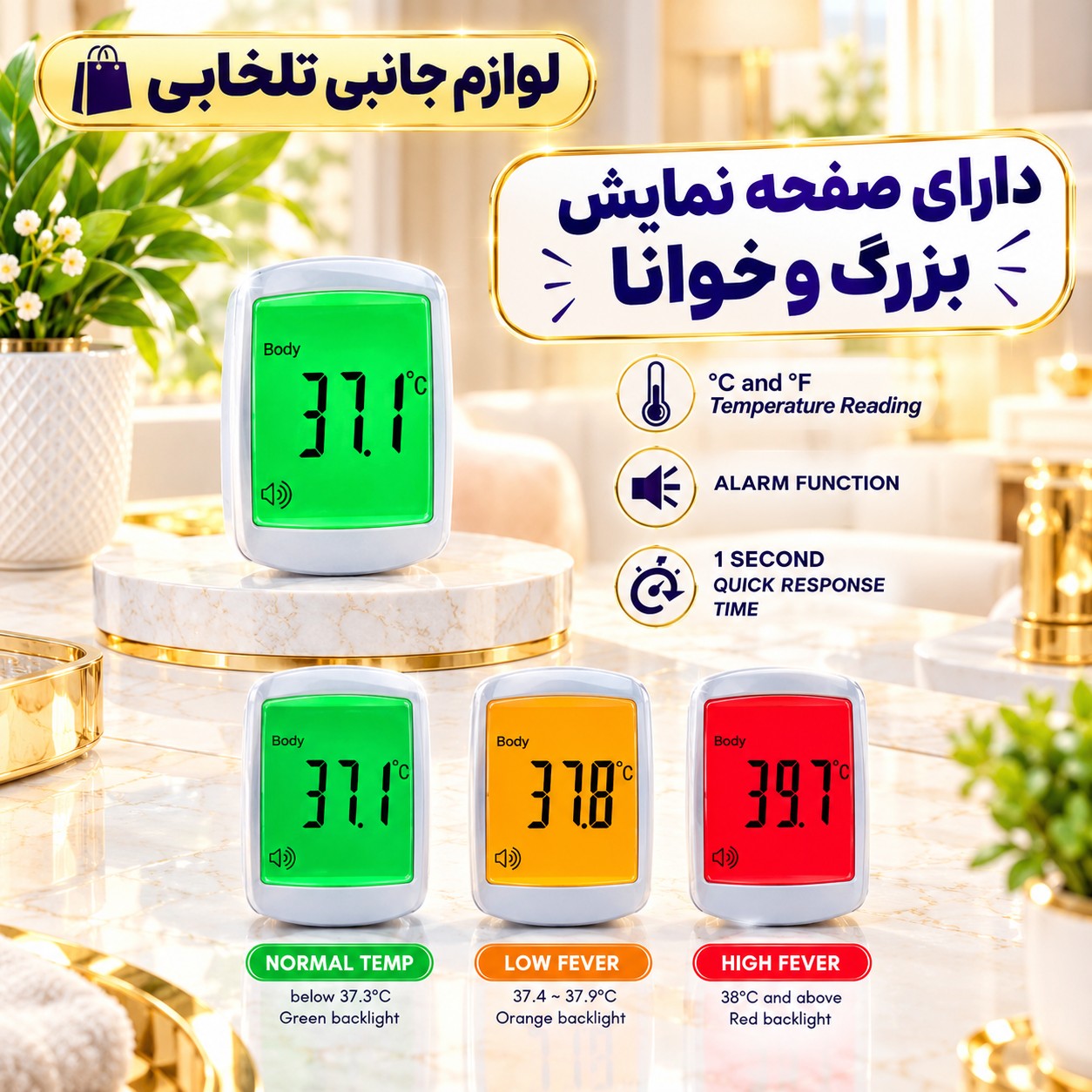 تب سنج دیجیتالی لیزری (غیر تماسی) مدل AD801،دارای صفحه نمایش بزرگ و خوانا،مورد استفاده برای تمامی سنین (تب سنج تفنگی)
