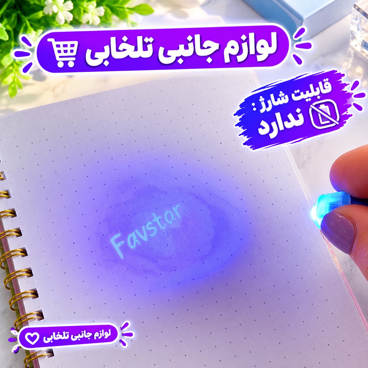 خودکار نامرئی Magica با قابلیت تشخیص اسکناس جعلی/مناسب برای کنترل گارانتی،حفظ و امنیت اسناد،کنترل تردد افراد مجاز و...