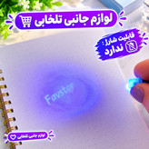 خودکار نامرئی Magica با قابلیت تشخیص اسکناس جعلی/مناسب برای کنترل گارانتی،حفظ و امنیت اسناد،کنترل تردد افراد مجاز و...