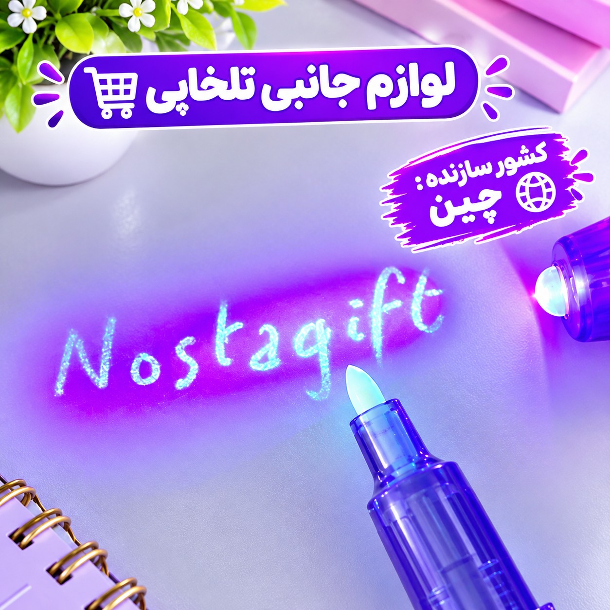 خودکار نامرئی Magica با قابلیت تشخیص اسکناس جعلی/مناسب برای کنترل گارانتی،حفظ و امنیت اسناد،کنترل تردد افراد مجاز و...