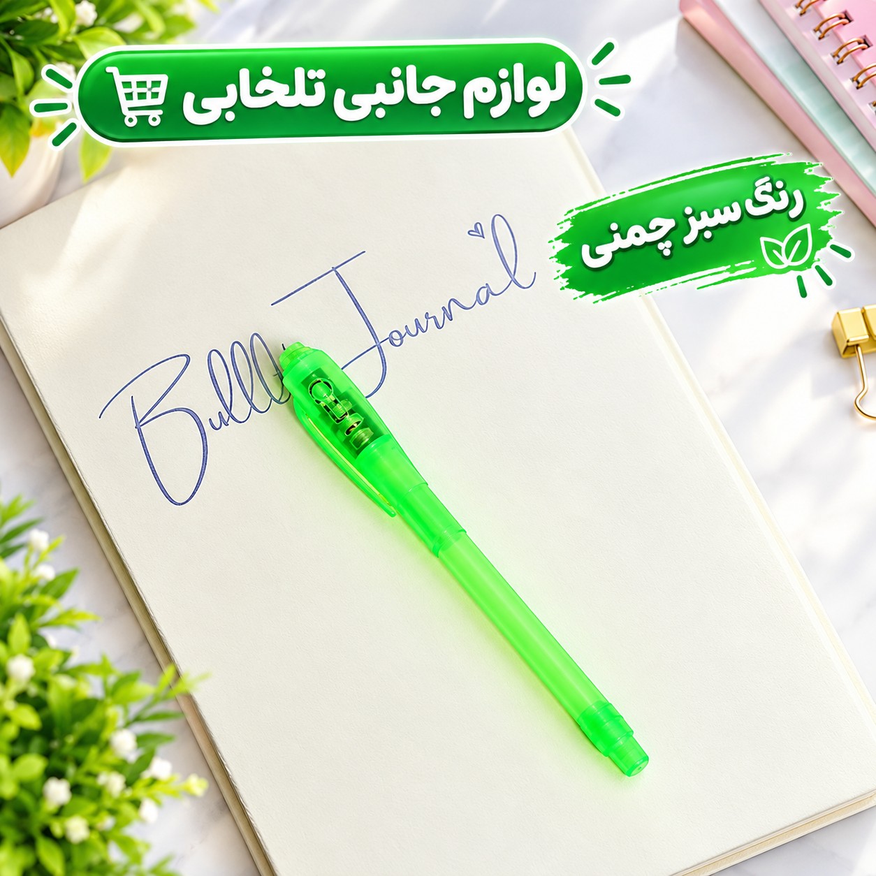 خودکار نامرئی Magica با قابلیت تشخیص اسکناس جعلی/مناسب برای کنترل گارانتی،حفظ و امنیت اسناد،کنترل تردد افراد مجاز و...