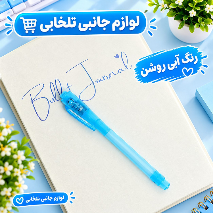 خودکار نامرئی Magica با قابلیت تشخیص اسکناس جعلی/مناسب برای کنترل گارانتی،حفظ و امنیت اسناد،کنترل تردد افراد مجاز و...