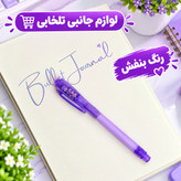 خودکار نامرئی Magica با قابلیت تشخیص اسکناس جعلی/مناسب برای کنترل گارانتی،حفظ و امنیت اسناد،کنترل تردد افراد مجاز و...