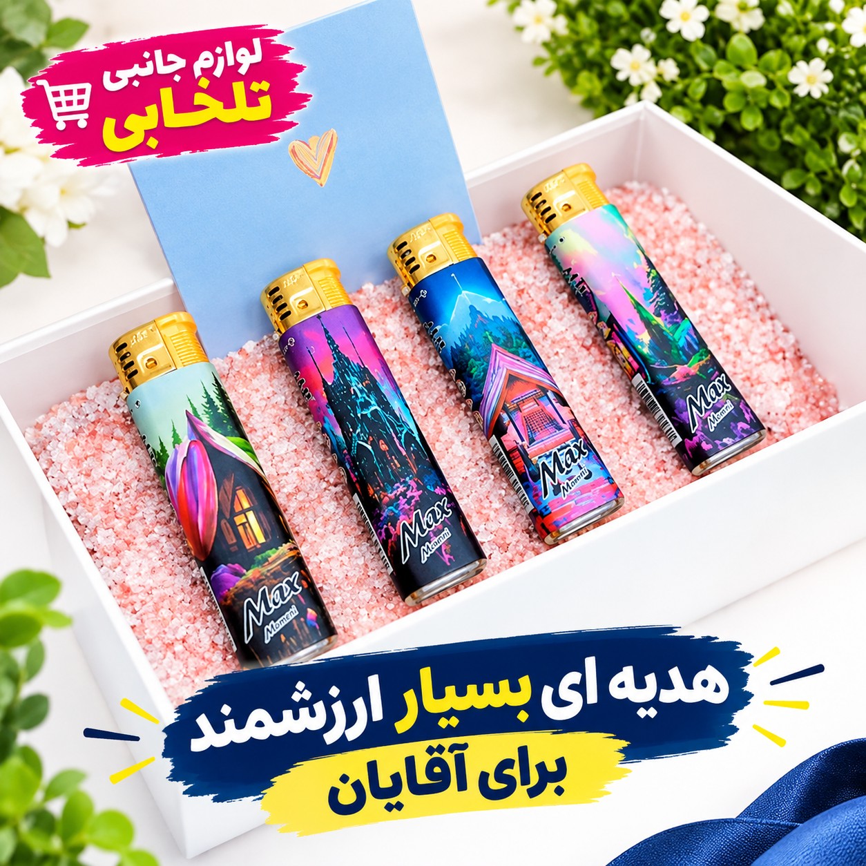 فندک کوره ای Max Momeni Jet دارای ولوم کم و زیاد کردن شعله فندک (هدیه ای بسیار ارزشمند برای آقایان)