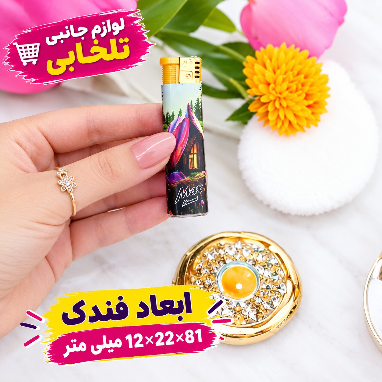 فندک کوره ای Max Momeni Jet دارای ولوم کم و زیاد کردن شعله فندک (هدیه ای بسیار ارزشمند برای آقایان)