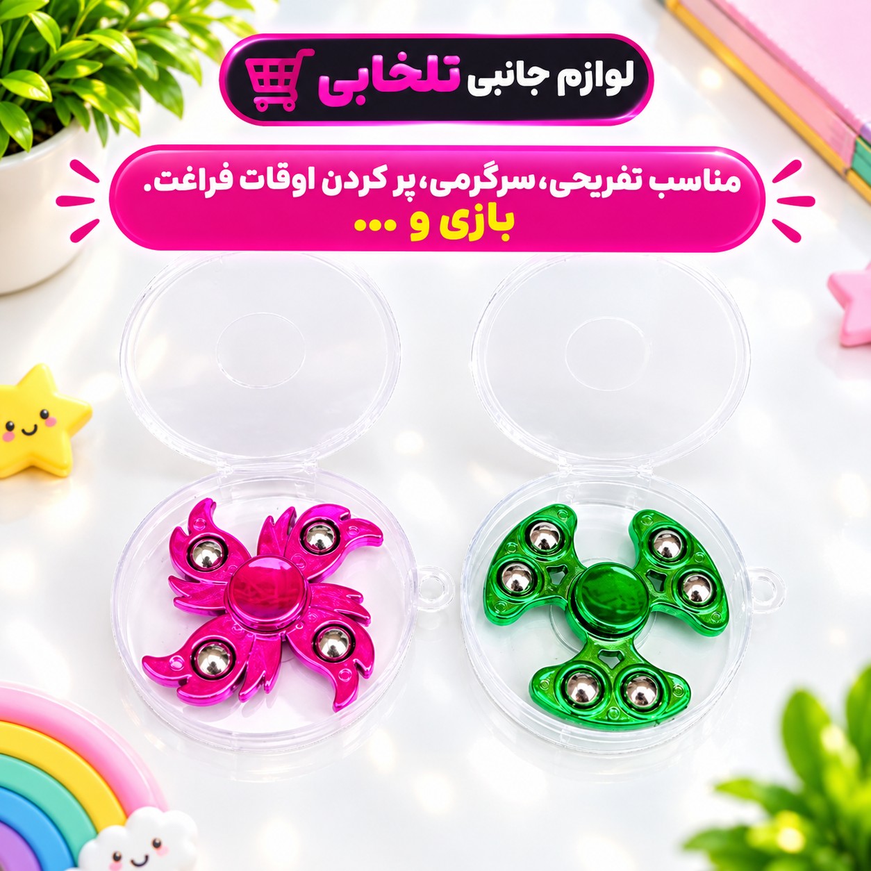 اسپینر فلزی جعبه دار (سایز متوسط) مناسب برای افزایش تمرکز،کاهش اختلالات عصبی،کاهش تیک های عصبی و... (کیفیت واقعا عالی)