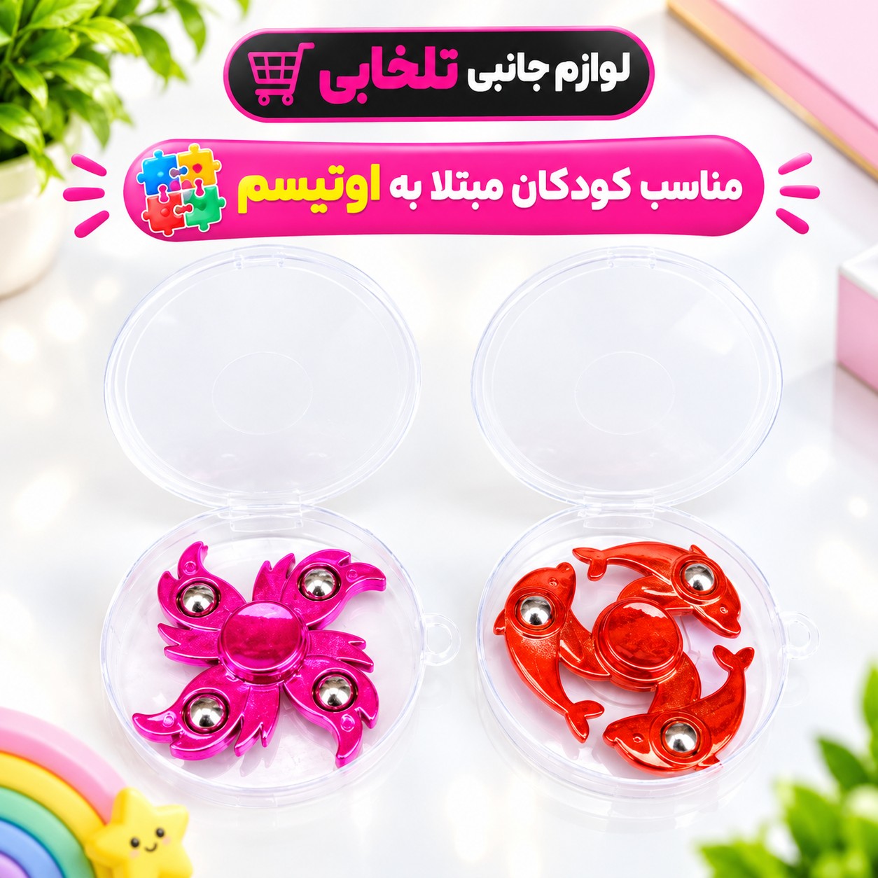 اسپینر فلزی جعبه دار (سایز متوسط) مناسب برای افزایش تمرکز،کاهش اختلالات عصبی،کاهش تیک های عصبی و... (کیفیت واقعا عالی)