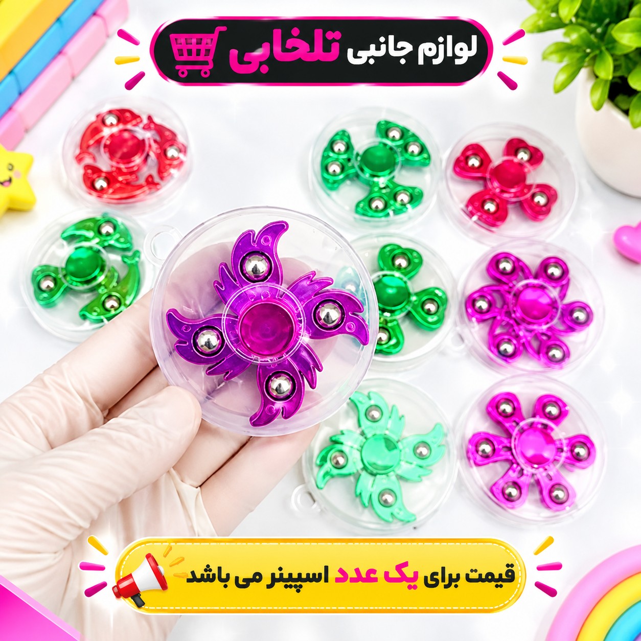 اسپینر فلزی جعبه دار (سایز متوسط) مناسب برای افزایش تمرکز،کاهش اختلالات عصبی،کاهش تیک های عصبی و... (کیفیت واقعا عالی)