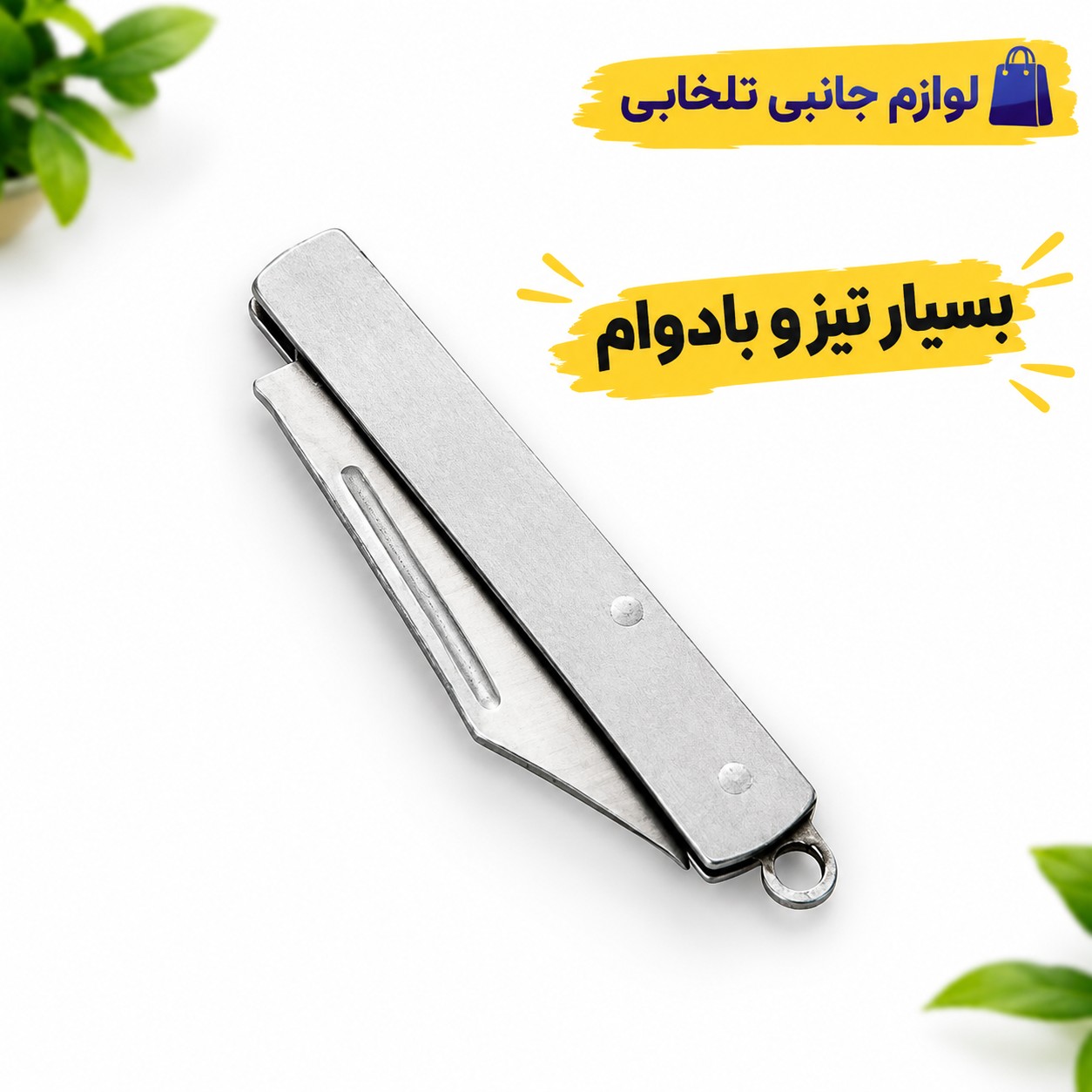 چاقوی تاشو جیبی مناسب برای کوهنوردی مدل MA-123،بسیار تیز و بادوام،دسته محکم،طراحی زیبا و خوش دست (تخفیف ویژه)