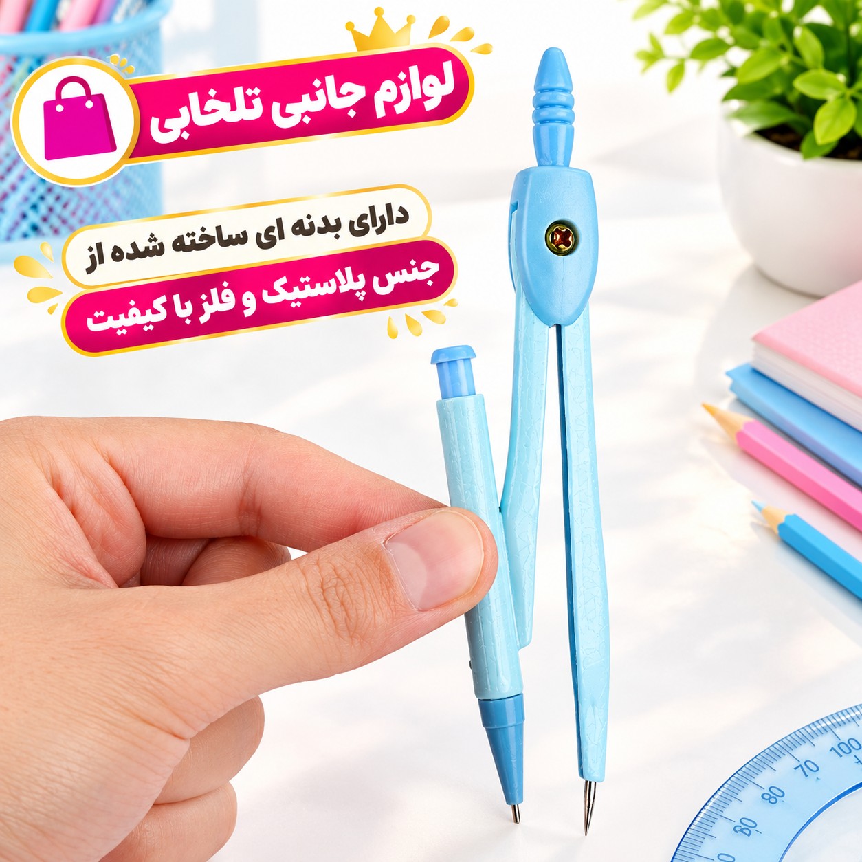 پرگار اتودی (مدادی) مدل XZB No.8180 دارای بدنه ای ساخته شده از جنس پلاستیک و فلز با کیفیت،مقاوم در برابر فشار و ضربه