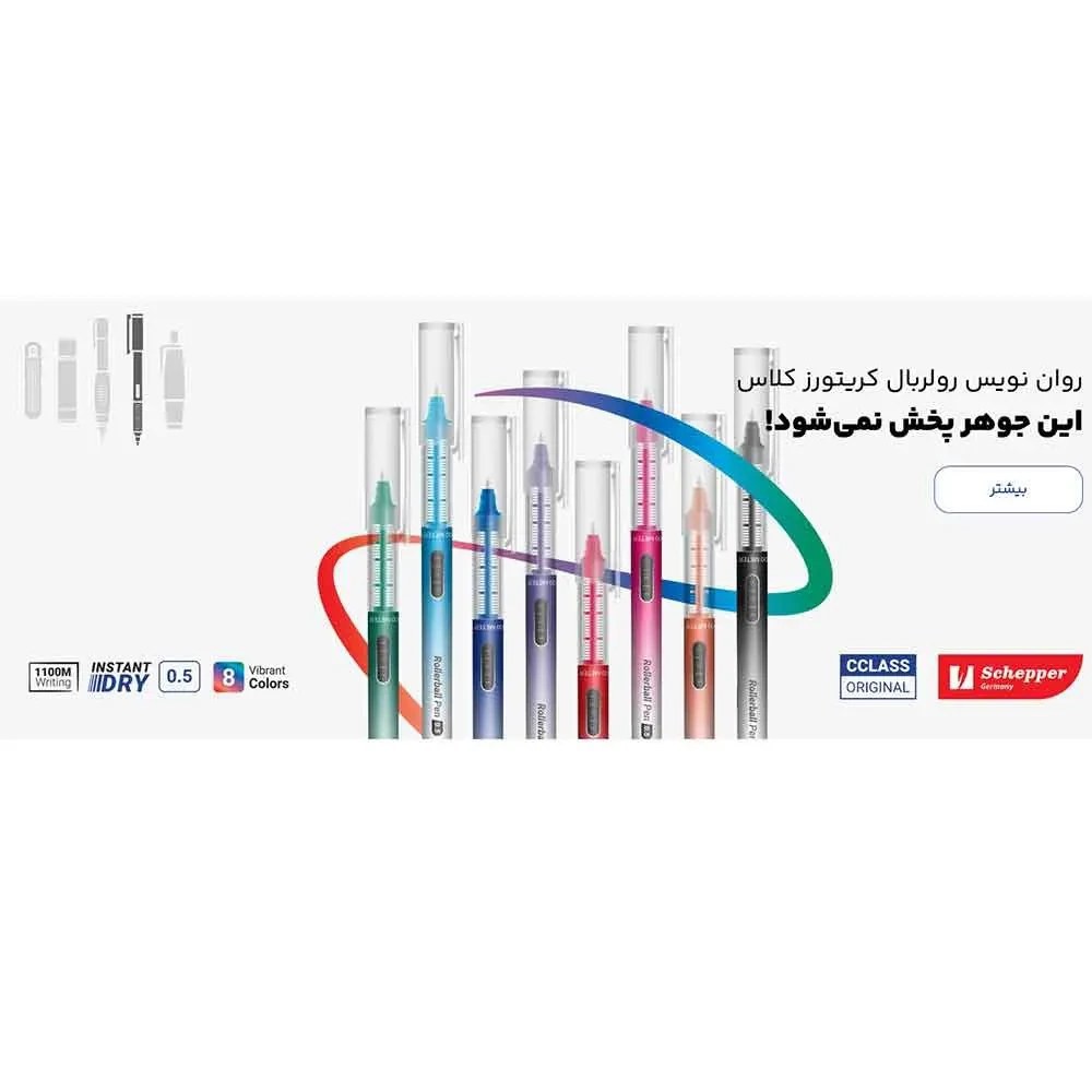 روان نویس رنگی CREATORS CLASS مدل PCRP-41-8W،با قطر نوشتاری 0.5 میلی متر،دارای نوشتار روان،نشانگر میزان جوهر،پک 8 عددی