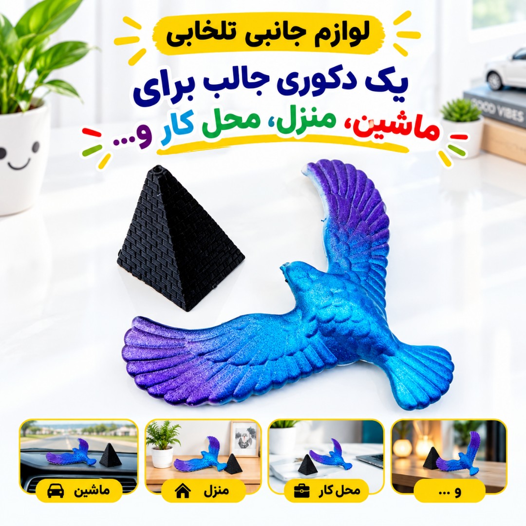 عقاب تعادلی جادویی سایز کوچک،به همراه پایه هرم تعادل،سرگرمی جالب برای کودکان و یک دکوری جالب برای ماشین،منزل،محل کار و..
