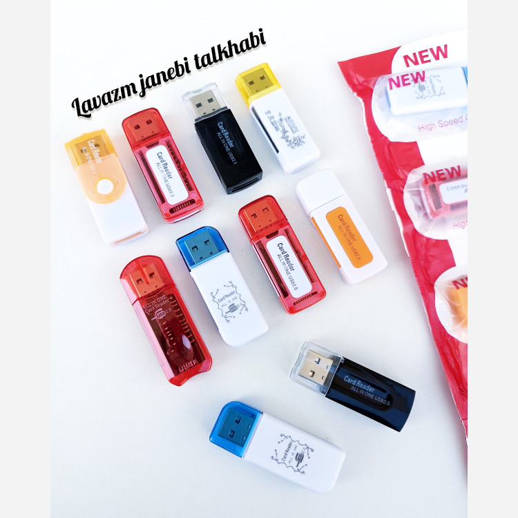 رم ریدر (کارت خوان) همه کاره چراغ دار USB 2.0 (دارای 4 درگاه ورودی) در طرحهای متنوع و جذاب بسته 1 عددی (تخفیف ویژه)