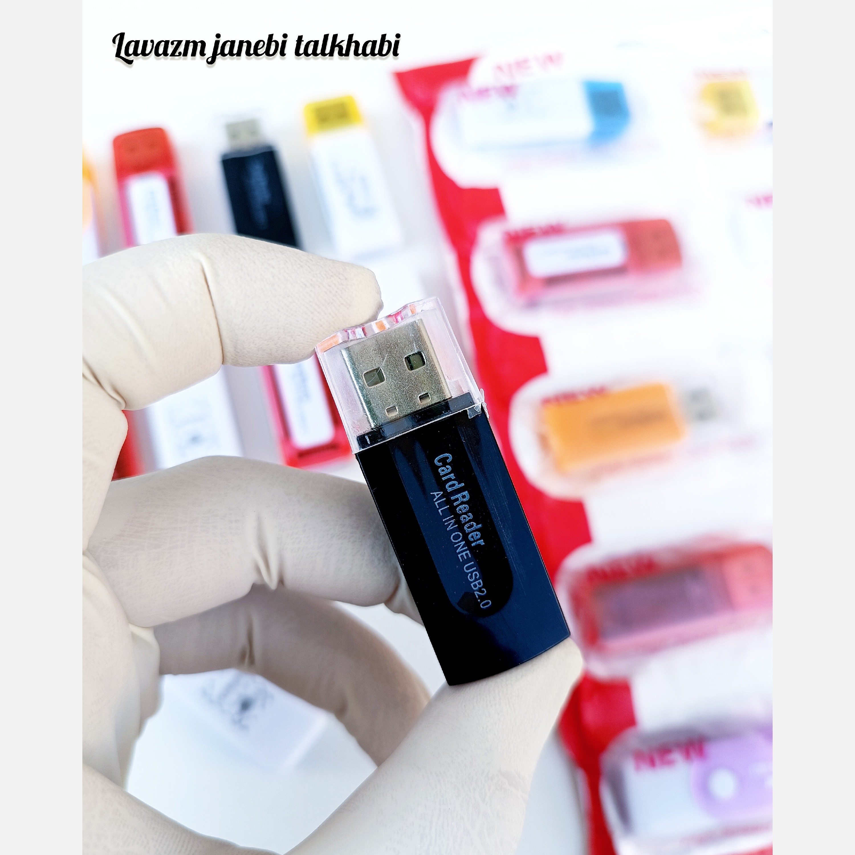 رم ریدر (کارت خوان) همه کاره چراغ دار USB 2.0 (دارای 4 درگاه ورودی) در طرحهای متنوع و جذاب بسته 1 عددی (تخفیف ویژه)