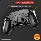 دسته پابجی مکانیکی 6 انگشتی ممو MEMO AK-66 دارای ماشه های روان و باکیفیت،سازگار با تمام موبایل های تا 6.5 اینچ