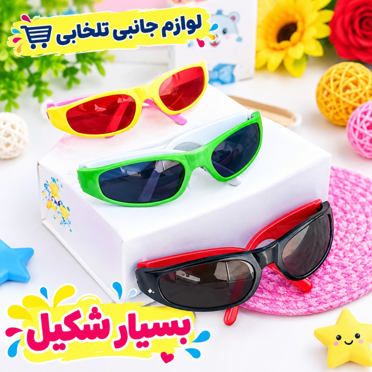 عینک آفتابی بچگانه برند (BENITA) مناسب برای سنین 3 تا 10 سال،دارای طراحی مخصوص صورت بچه ها،بسیار شکیل،کیفیت عالی