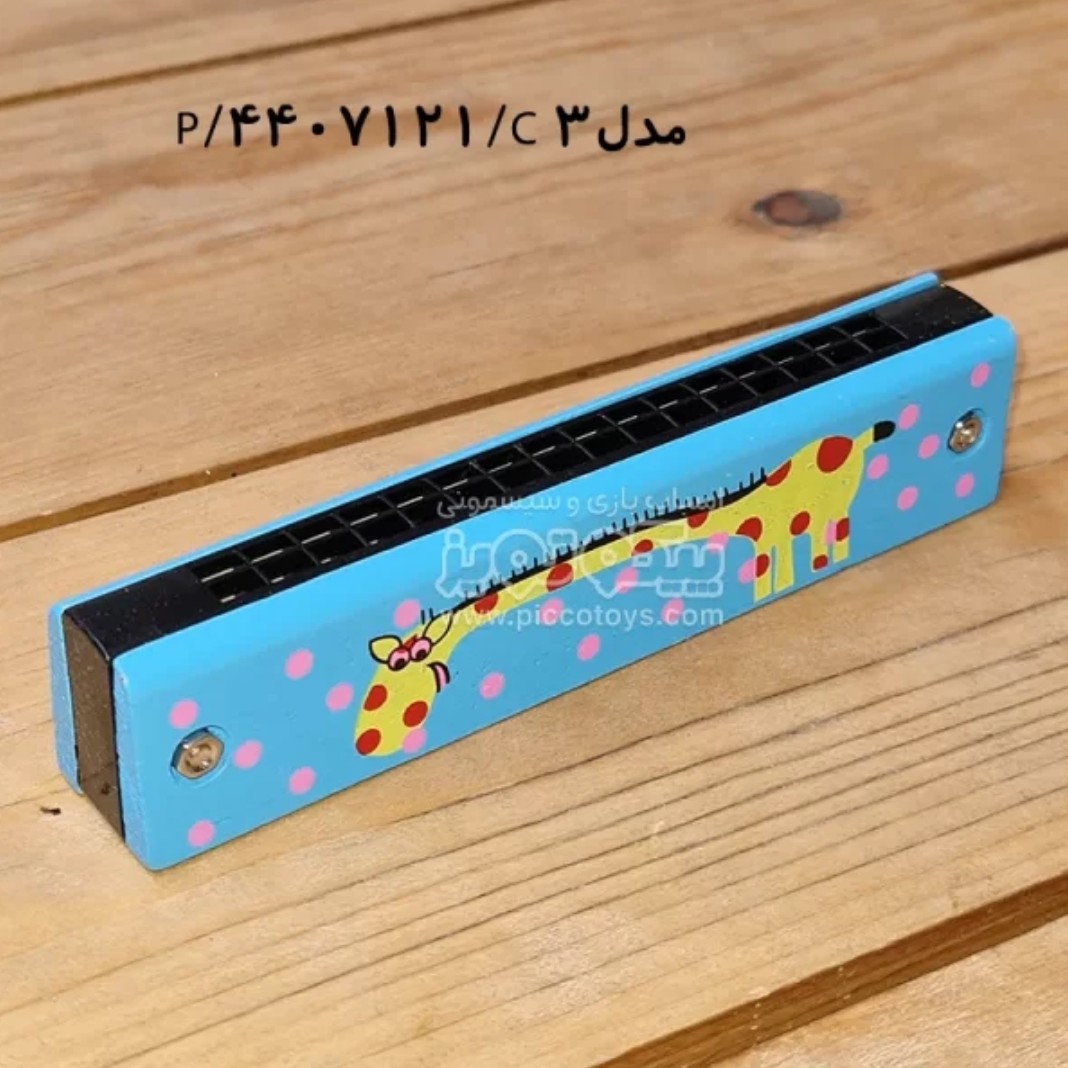 ساز دهنی اسباب بازی خوش صدا برند toy در طرحهای پسرانه و دخترانه مناسب برای جایزه دانش آموزان ابتدایی (تخفیف ویژه)