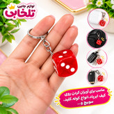 جاکلیدی فانتزی طرح تاس رنگی (سایز بزرگ) مناسب برای آویزان کردن روی کیف ایرپاد،انواع کوله،کلید،سوییچ و... (بسته 1 عددی)