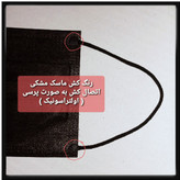 ماسک تنفسی مدل سه لایه برند باران بسته 10 عددی (مناسب برای کاربری عمومی،شرایط اضطراری،آزمایشگاه و بیمارستان) کیفیت عالی