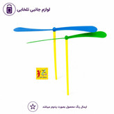 فرفره هوایی ملخی،فرفره هوایی دستی،یک اسباب بازی جالب و نوستالوژیک (بسته 1 عددی) فروش ویژه به قیمت عمده