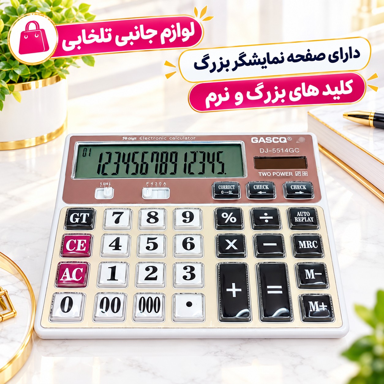 ماشین حساب رومیزی 14 رقم GASCQ مدل DJ-5514GC دارای صفحه نمایشگر بزرگ،کلید های بزرگ و نرم،ظاهر امروزی و زیبا (تخفیف ویژه)