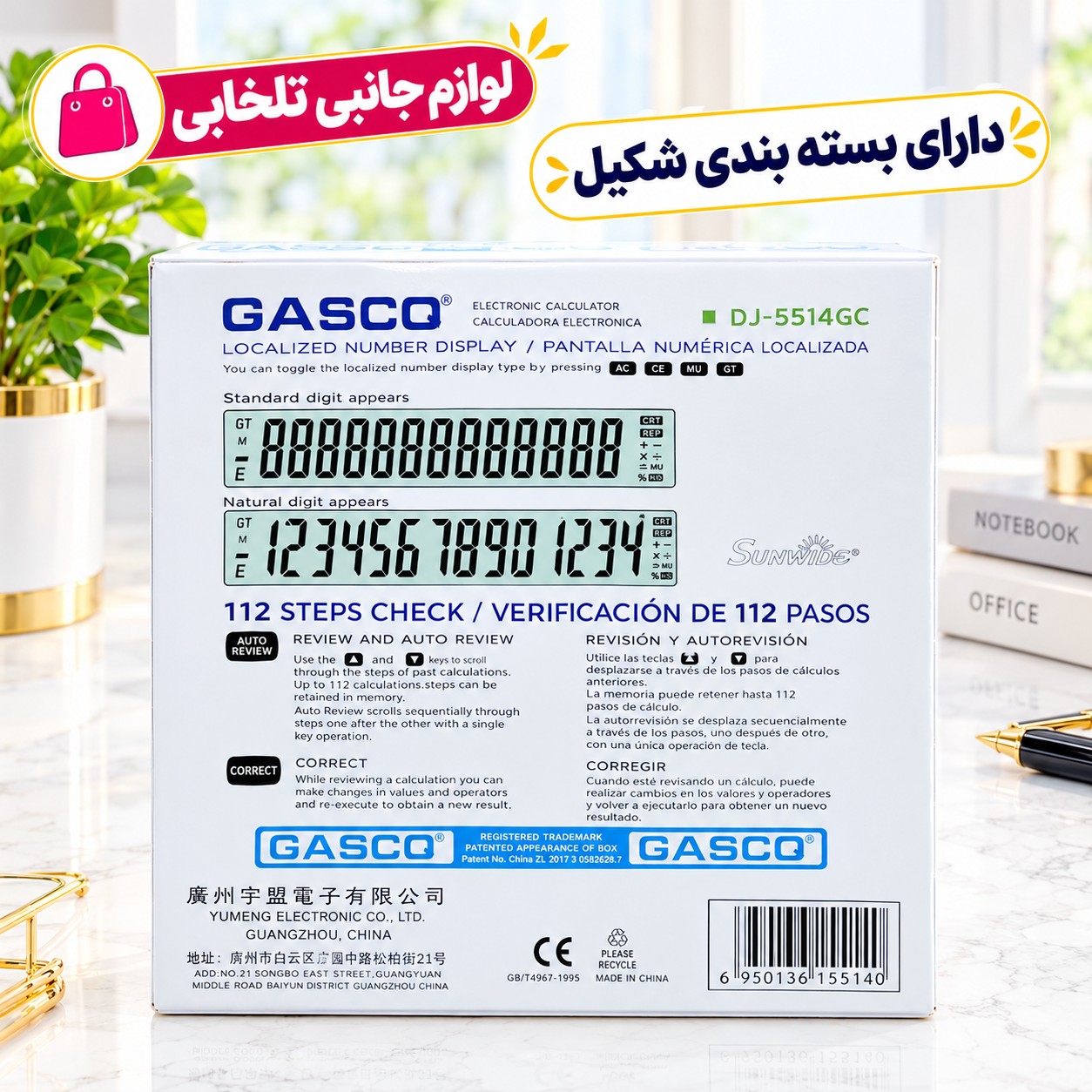 ماشین حساب رومیزی 14 رقم GASCQ مدل DJ-5514GC دارای صفحه نمایشگر بزرگ،کلید های بزرگ و نرم،ظاهر امروزی و زیبا (تخفیف ویژه)