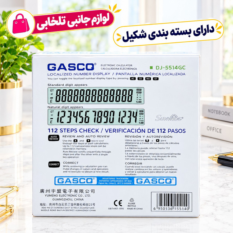 ماشین حساب رومیزی 14 رقم GASCQ مدل DJ-5514GC دارای صفحه نمایشگر بزرگ،کلید های بزرگ و نرم،ظاهر امروزی و زیبا (تخفیف ویژه)