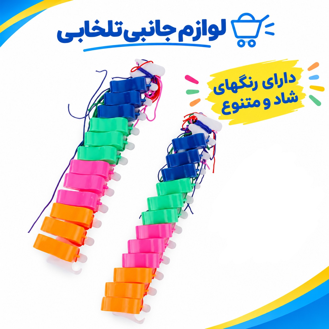 سوت ورزشی پلاستیکی همراه با بند الیافی،قابل استفاده برای کوهنوردی،مدارس و باشگاه ها و... (تخفیف ویژه)