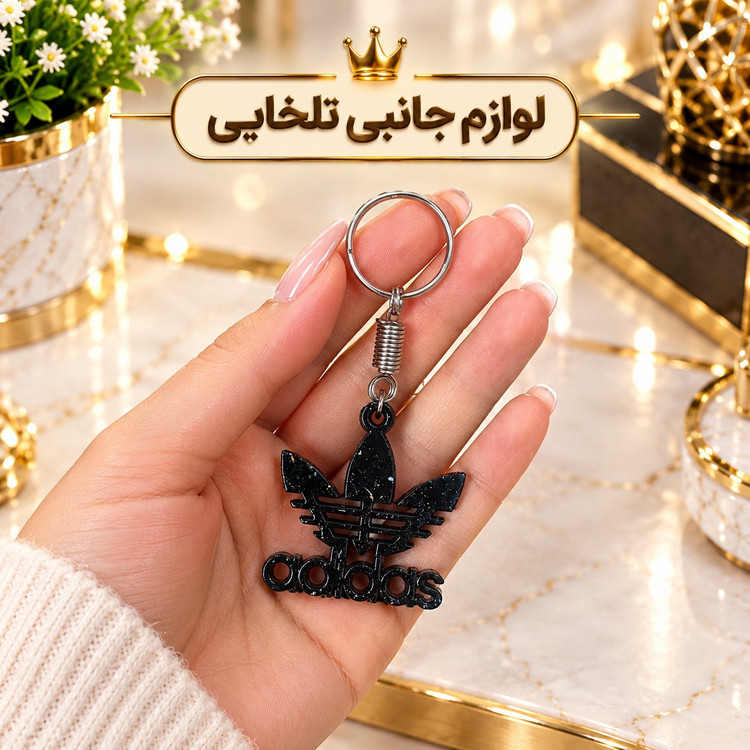 جاکلیدی فانتزی چوبی (دو طرفه) طرح آدیداس Adidas،دارای ظاهری بسیار شکیل،طراحی خاص و اسپرت،مناسب برای هدیه (بسته 1 عددی)