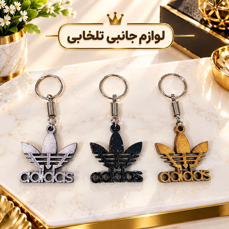 جاکلیدی فانتزی چوبی (دو طرفه) طرح آدیداس Adidas،دارای ظاهری بسیار شکیل،طراحی خاص و اسپرت،مناسب برای هدیه (بسته 1 عددی)