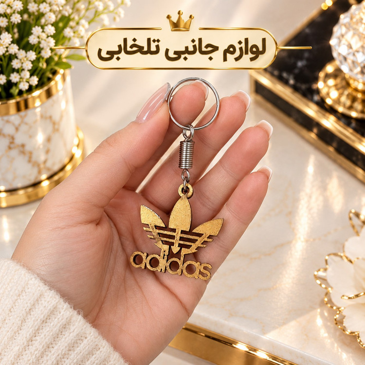جاکلیدی فانتزی چوبی (دو طرفه) طرح آدیداس Adidas،دارای ظاهری بسیار شکیل،طراحی خاص و اسپرت،مناسب برای هدیه (بسته 1 عددی)