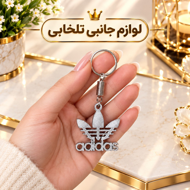 جاکلیدی فانتزی چوبی (دو طرفه) طرح آدیداس Adidas،دارای ظاهری بسیار شکیل،طراحی خاص و اسپرت،مناسب برای هدیه (بسته 1 عددی)