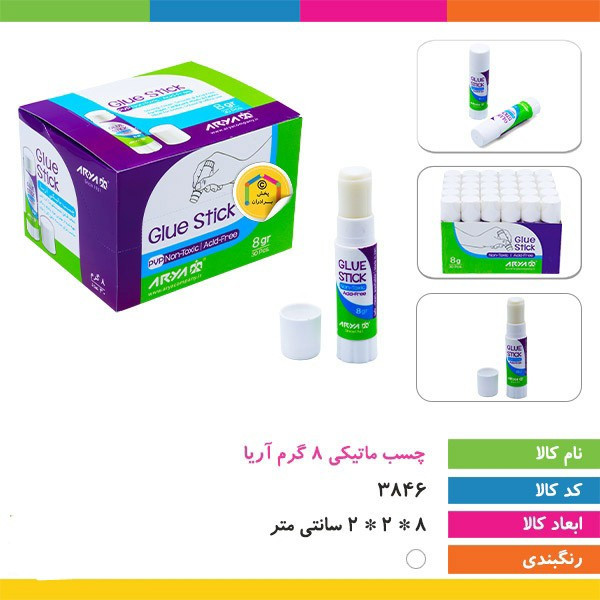 چسب ماتیکی 8 گرم آریا مدل 8020 دارای چسبندگی قوی و سریع،کاملا بی رنگ پس از خشک شدن،قابل استفاده در مدارس و دفاتر اداری