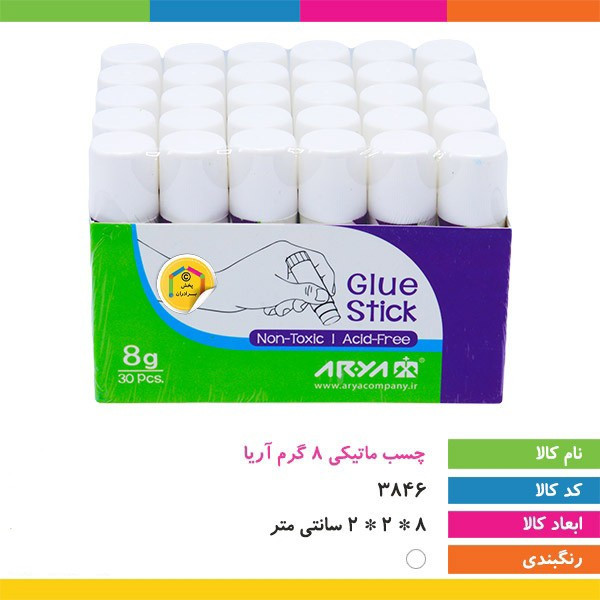 چسب ماتیکی 8 گرم آریا مدل 8020 دارای چسبندگی قوی و سریع،کاملا بی رنگ پس از خشک شدن،قابل استفاده در مدارس و دفاتر اداری