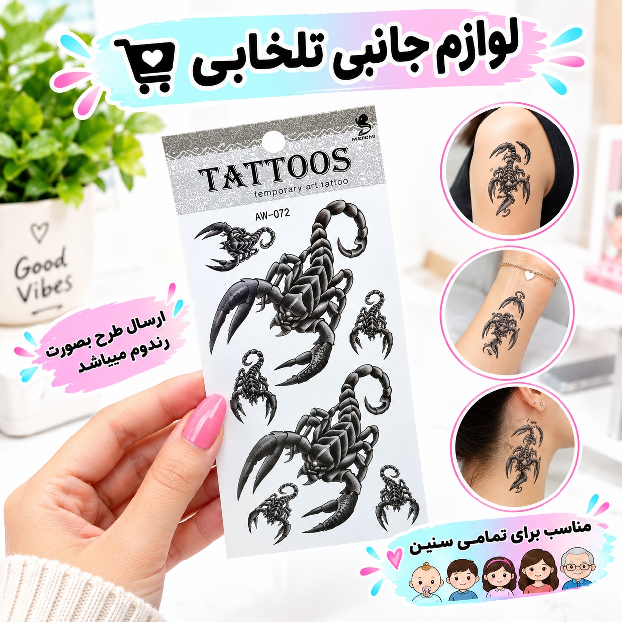 تاتو برچسبی بدن موقتی طرح جور،مناسب برای مهمانی،جشن تولد،شوخی،جشن عروسی،جشن نامزدی و...(ارسال طرح بصورت رندوم میباشد)