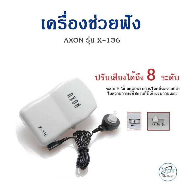 سمعک جیبی برند AXON مدل X-136 بدون نیاز به قالب گیری (پایین ترین قیمت بازار) دارای فرکانس بسیار قوی (کیفیت واقعا عالی)
