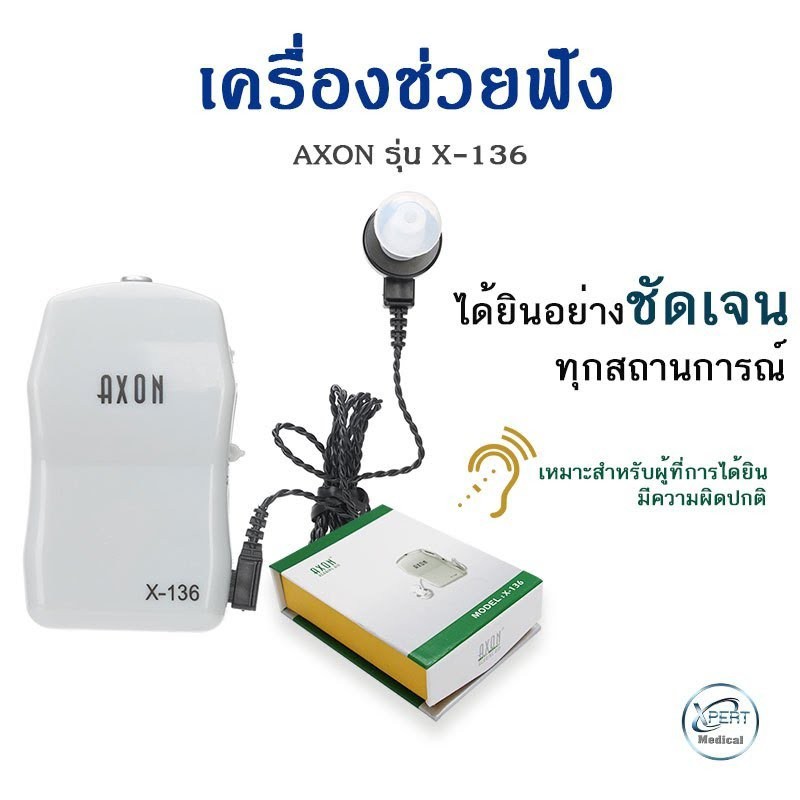 سمعک جیبی برند AXON مدل X-136 بدون نیاز به قالب گیری (پایین ترین قیمت بازار) دارای فرکانس بسیار قوی (کیفیت واقعا عالی)