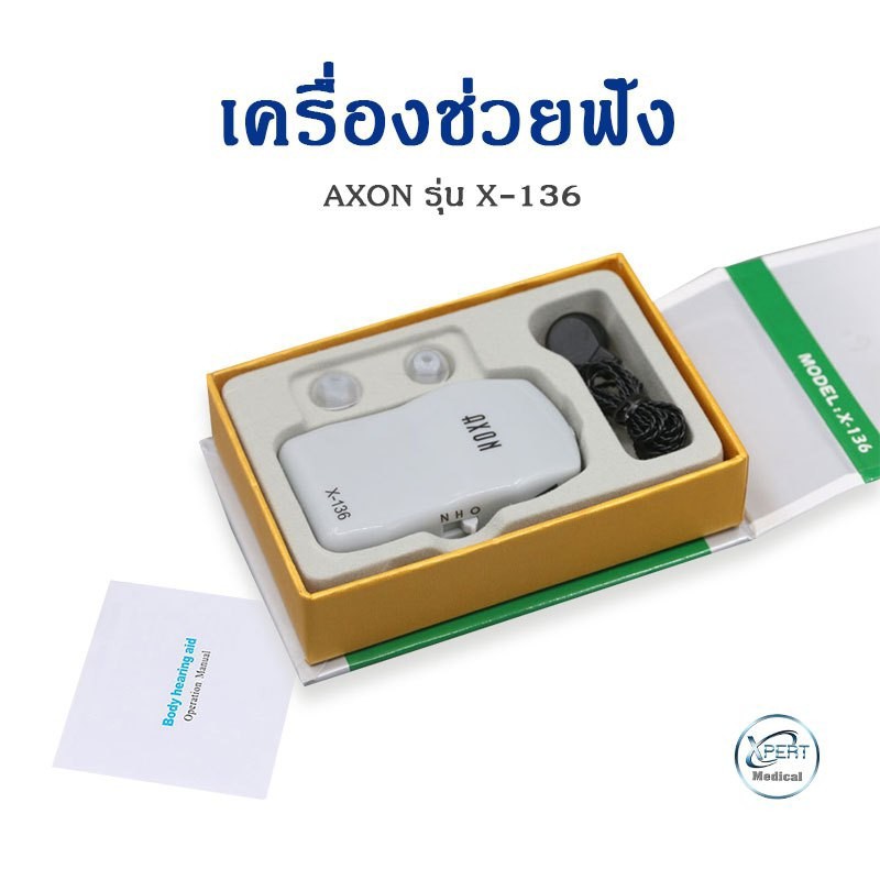 سمعک جیبی برند AXON مدل X-136 بدون نیاز به قالب گیری (پایین ترین قیمت بازار) دارای فرکانس بسیار قوی (کیفیت واقعا عالی)