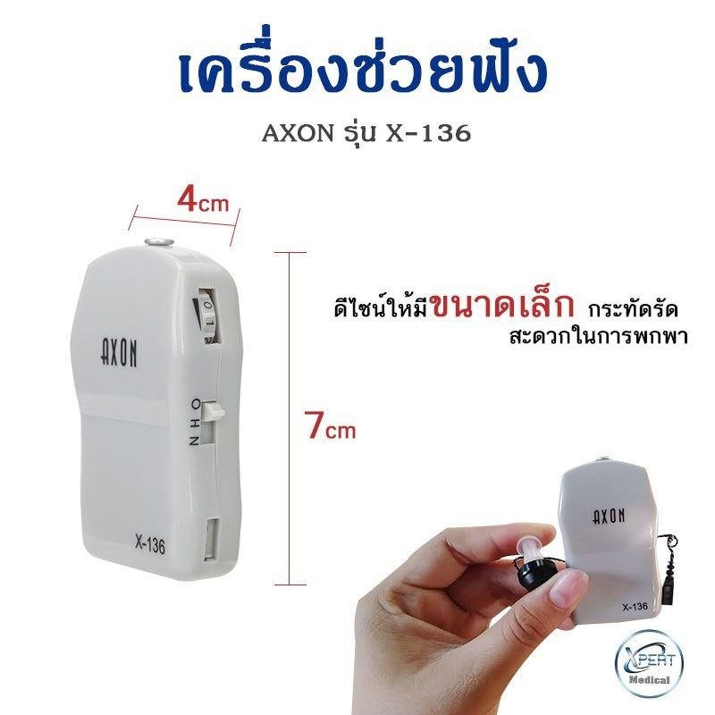 سمعک جیبی برند AXON مدل X-136 بدون نیاز به قالب گیری (پایین ترین قیمت بازار) دارای فرکانس بسیار قوی (کیفیت واقعا عالی)